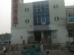 -四道口水产市场