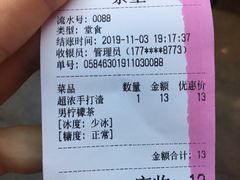 -摩柠手作茶室(国贸店)