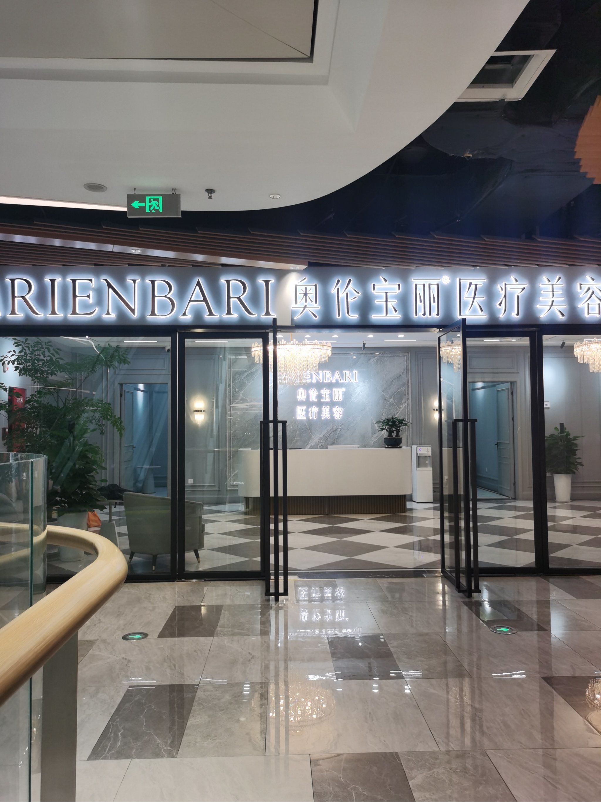 种草建设路奥伦宝丽医美7815