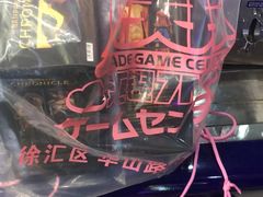 -天天玩X秋葉原日系动漫游戏中心