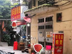 -司马街鸡煲(西华路店)