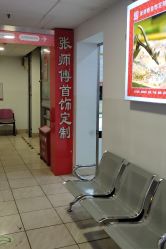 -张师傅首饰加工修理(西单华威潮铺街店)