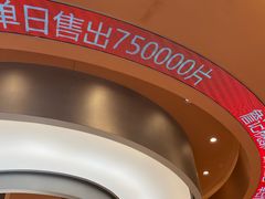 -詹记桃酥(包河万达店)