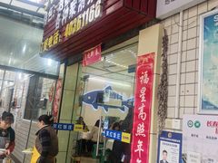 -笑红饭庄