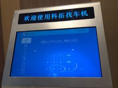 -大悦城·停车场