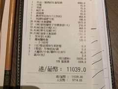 账单-协成海鲜火锅(海洋花园店)
