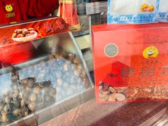 -小宝栗子(嘉华国际商业中心店)