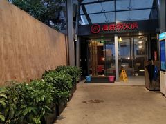 -海底捞火锅(龙岗星河COCO Park店)