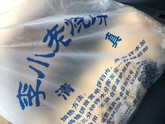 -李小老烧饼(常营民族家园店)