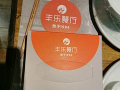 -丰乐餐厅·始于1999·本地老字号