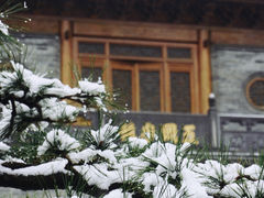-西安大兴善寺