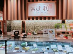 -辻利茶铺(銀座店)