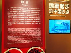 -中国铁道博物馆(正阳门馆)