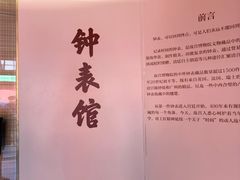 -故宫钟表馆