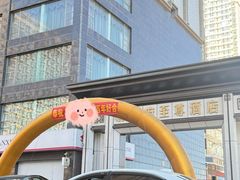 -大同王府至尊酒店