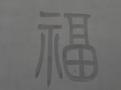 -胡氏古民居建筑