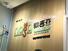-纳吉亚猫专科动物医院博雅分院
