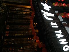 iphone_upload_pic-初见酒吧