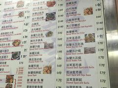 菜单-兴记菜馆