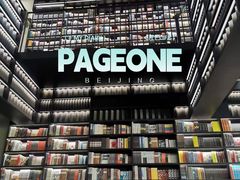 -PAGEONE(北京坊店)