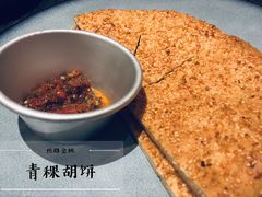 青稞胡饼-丝路金桃·新疆菜(徐汇店)