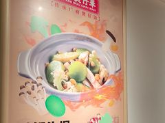 -华记煲仔华·煲仔饭(市桥易发店)