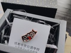 -帝京日语(春熙路旗舰校区)