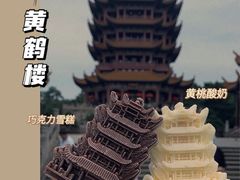 -黄鹤楼
