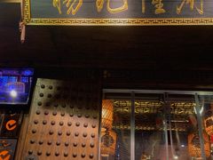 -杨记隆府(重庆总店)