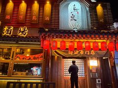 -鸟泉居酒屋·烧鸟·酒馆(百子湾店)