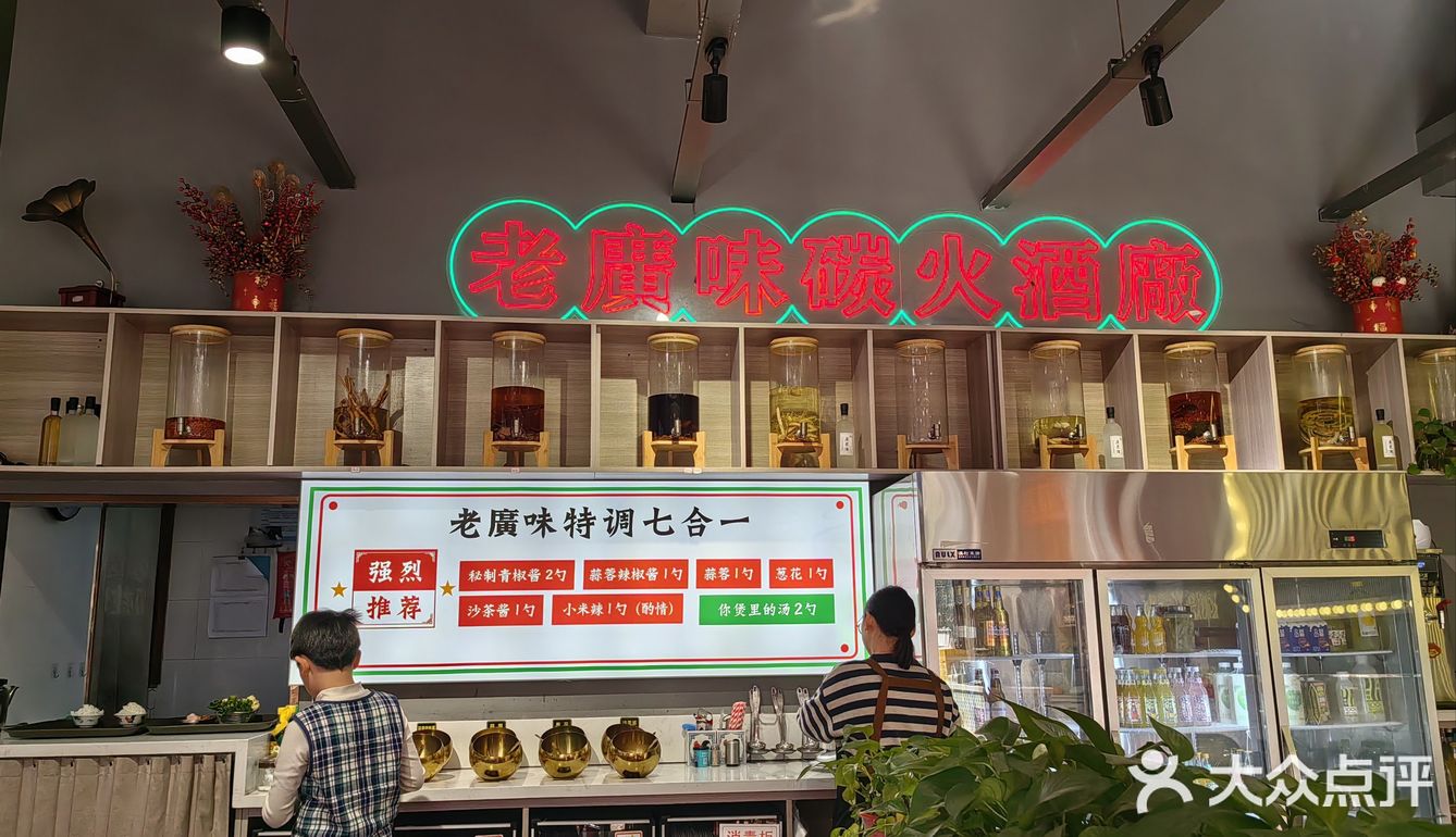广式餐厅火锅
