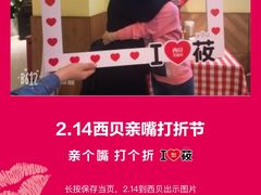 -西贝莜面村(双井店)