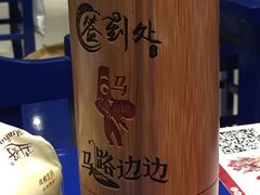 -马路边边火锅串串(观前街店)