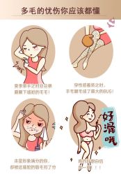 -薇兰专业脱毛连锁机构