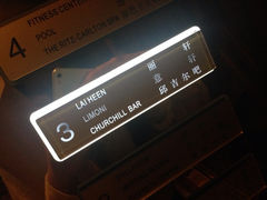 iphone_upload_pic-丽轩中餐厅(广州丽思卡尔顿酒店)