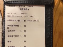 -奉天小馆·非遗东北菜(沈阳万象城店)