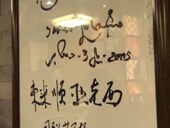 -东来顺•非遗火锅(外滩店)