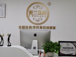 -薇兰专业脱毛连锁机构