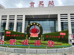 -合肥火车站(地铁站)