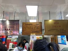 -一品方糕专卖店