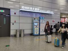 -郑州新郑国际机场-T2航站楼