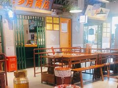 -楠火锅(昆山金鹰店)