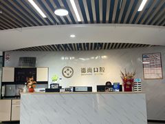 -德尚口腔(金碧店)