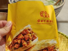 -虢国羊肉汤馆(政二街店)