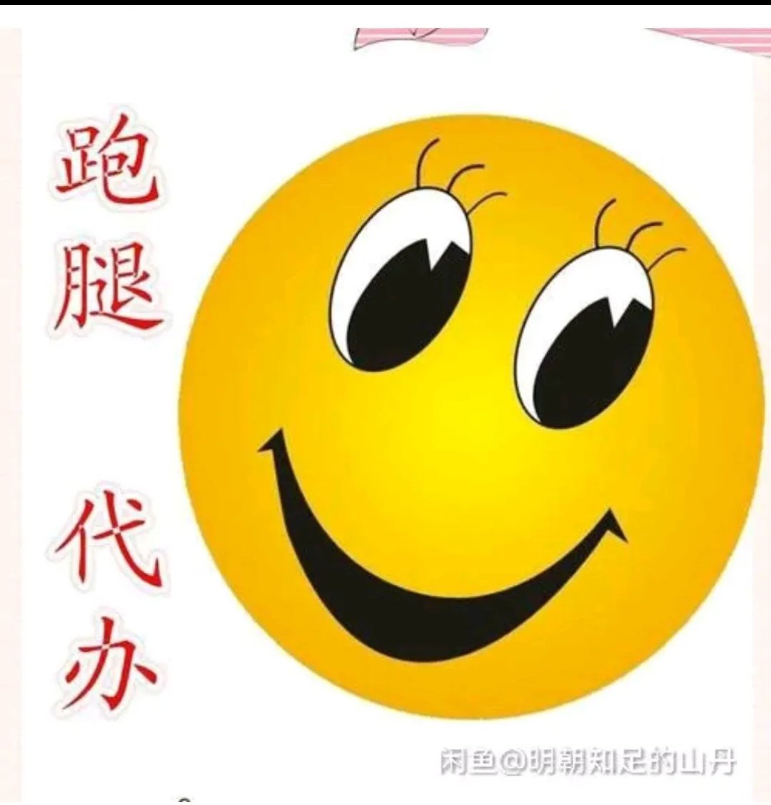 黃牛陪診掛號-醫院幫掛號的那些黃牛是什么意思 
