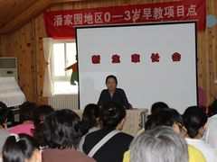 -精诚实验幼儿园潘家园园