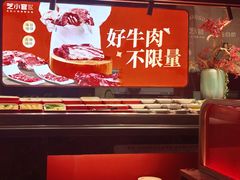 -芝小官牛肉火锅烤肉自助(淮安清江浦区新亚店)