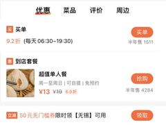 -苏兴记(建筑路店)