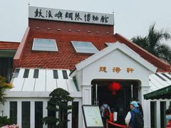 -鼓浪屿钢琴博物馆