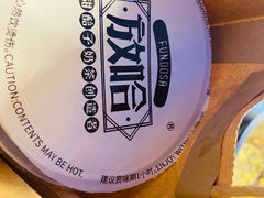 -放哈·甜醅子奶茶创造者(正宁路店)